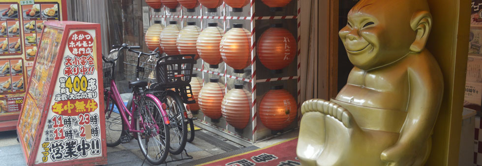 #caption-1 OSAKA